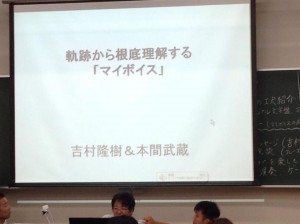 大阪マイボイス